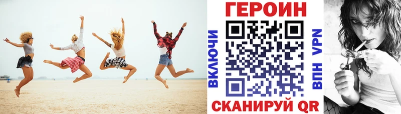 ГЕРОИН VHQ  Судогда 