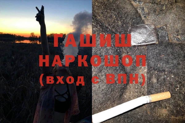 гашишное масло Протвино