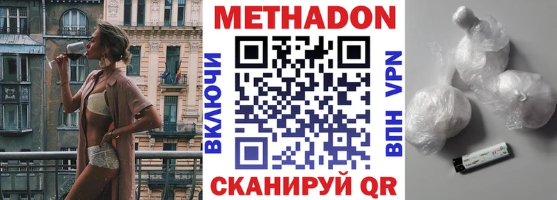 ОМГ ОМГ рабочий сайт  цены   Судогда  МЕТАДОН кристалл 
